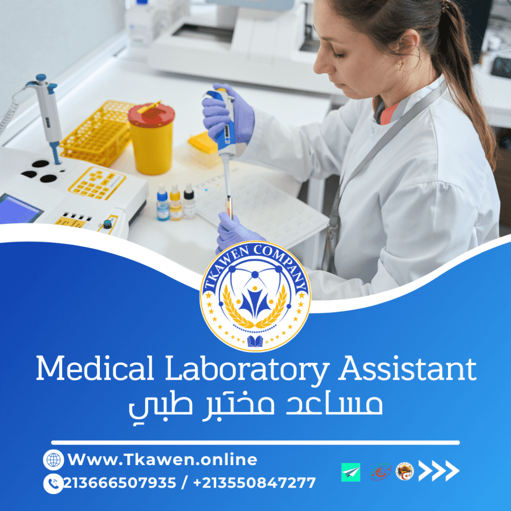 Enterprise For Medical Laboratory Assistant