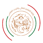 وارة التعليم العالي